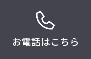 電話番号のバナー