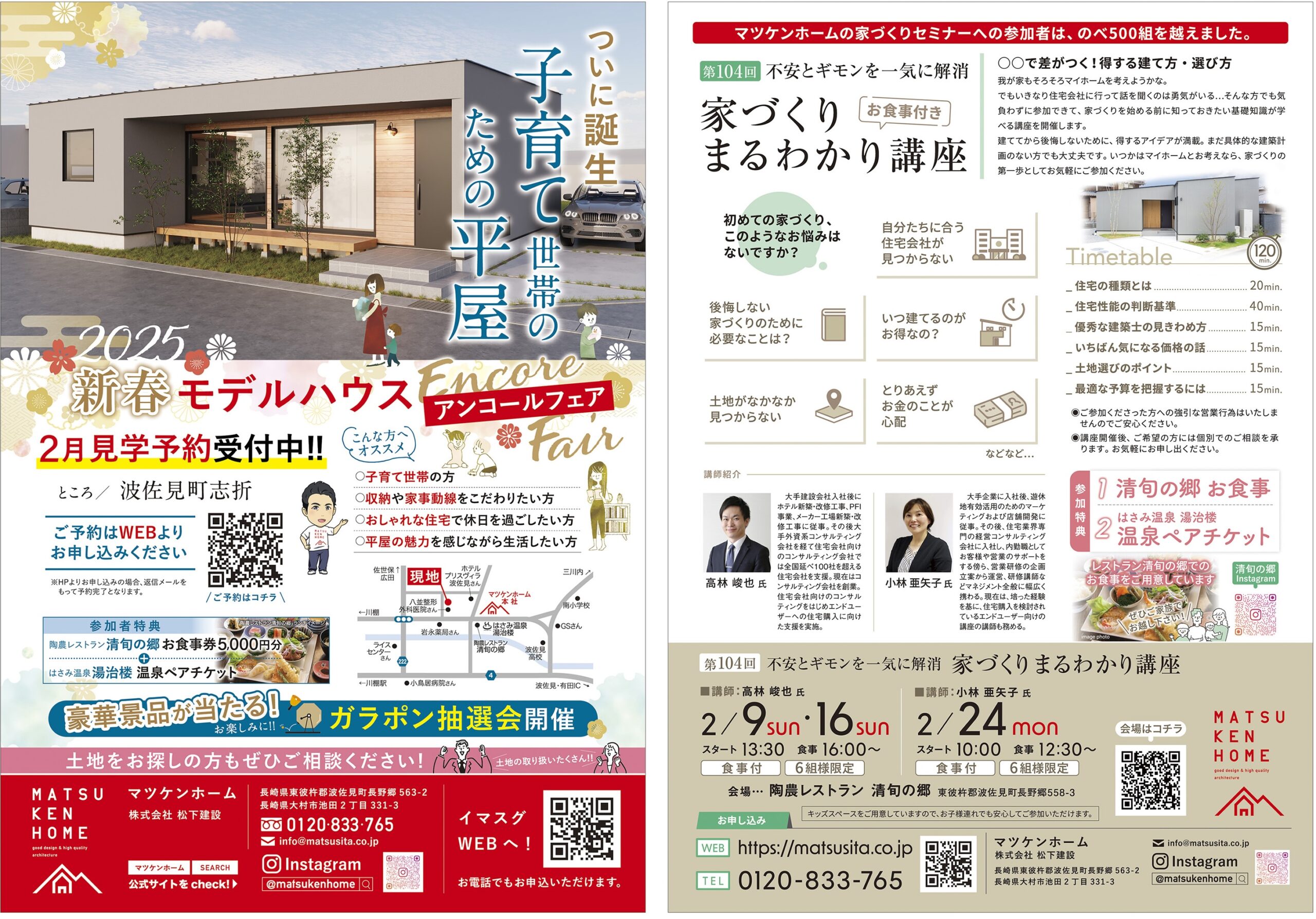 2月開催のイベント更新